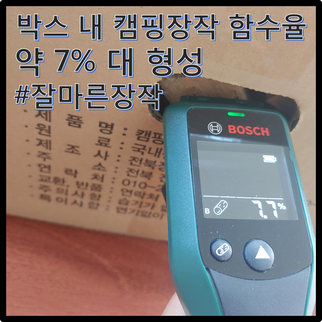 캠핑 장작 10kg 1박스