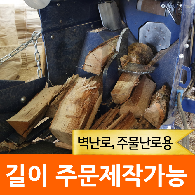 쪼갬목 벌크